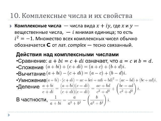 Особые случаи вещественной арифметики Особые случаи вещественной арифметики